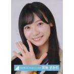 中古生写真(坂道シリーズ) 宮地すみれ/バストアップ/