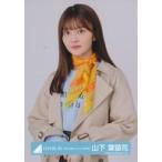 中古生写真(乃木坂46) 山下葉留花/上半身/日向坂46ラ
