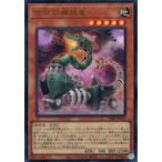中古遊戯王 VJMP-JP252[UR]：古代の機械竜