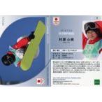 中古スポーツ 20[REGULAR]：村