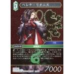 中古ファイナルファンタジーTCG 22-05