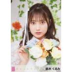中古生写真(AKB48・SKE48) 鈴木くるみ/CD「カラコンウ