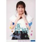 中古生写真(ハロプロ) モーニング娘。’21/石田亜佑美/印刷メッセージ入り・上半身/モーニング娘。’21 生写真『“佐藤優樹さん大好きあ