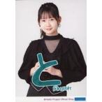 中古生写真(ハロプロ) モーニング娘。’21/岡村ほまれ/印刷メッセージ入り・上半身/モーニング娘。’21 生写真『“佐藤優樹さん大好きあ