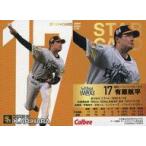 中古スポーツ S-18[スターカード]：