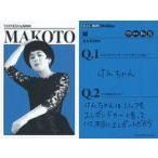 中古コレクションカード(女性) [エレガ