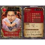 中古コレクションカード(男性) [お笑い戦士カード]：