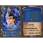 中古コレクションカード(男性) [お笑い戦士カード]：