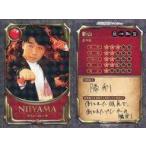 中古コレクションカード(男性) [お笑い戦士カード]：