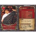 中古コレクションカード(男性) [お笑い戦士カード]：