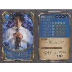 中古コレクションカード(男性) [お笑い戦士カード]：