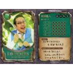 中古コレクションカード(男性) [お笑い戦士カード]：