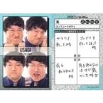 中古コレクションカード(男性) [喜怒哀笑カード]：ロ