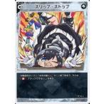中古ウィクロス WX24-P1-034[LC]：スリップ・ストップ