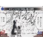 中古名探偵コナンカードゲーム D0101