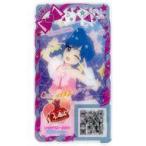 中古ひみつのアイプリ