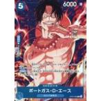 中古ONE PIECEカードゲーム OP07-053[R]：(ホロ)ポートガス・D・エース(新規イラスト版)