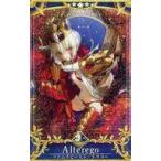 中古Fate [☆☆☆☆☆]：【第5段階