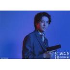 中古生写真(男性) 和田琢磨(大友一平)/上半身/東映ムビ×ステ 舞台「仁義なき幕末 -令和激闘篇-」FC先行特典ブロマイド