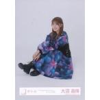 中古生写真(乃木坂46) 大沼晶保/座り/櫻坂46ランダム