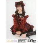 中古生写真(AKB48・SKE48) 松本慈子/全身・座り/「SKE