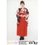 中古生写真(AKB48・SKE48) 松本慈子/全身/「SKE48 ド