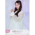 中古生写真(女性) No.029：高嶺のなでしこ/籾山ひめり