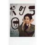 中古生写真(女性) 片山陽加/企画演劇集団ボクラ団義 