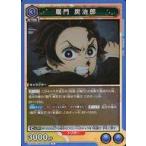 中古ユニオンアリーナ EX05BT/KMY-3-016[R]：(キラ)竈門 炭治郎