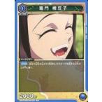 中古ユニオンアリーナ EX05BT/KMY-3-018[C]：竈門 禰豆子