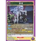 中古ユニオンアリーナ EX05BT/KMY-3-054[U]：堕姫