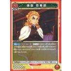 中古ユニオンアリーナ EX05BT/KMY-3-071[U]：煉獄 杏寿郎