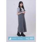 中古生写真(乃木坂46) 山口陽世/全身/日向坂46ランダ