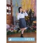中古生写真(乃木坂46) 正源司陽子/全身・制服/日向坂4