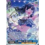 潮風の一頁 鷺沢文香(M・A・O金箔押しサイン入り)