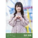 中古生写真(AKB48・SKE48) 池田裕楽/CD「懐かしい明日