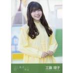 中古生写真(AKB48・SKE48) 工藤理子/CD「懐かしい明日