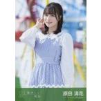 中古生写真(AKB48・SKE48) 原田清花/CD「懐かしい明日
