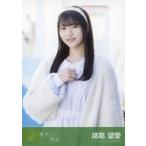 中古生写真(AKB48・SKE48) 諸葛望愛/CD「懐かしい明日
