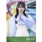 中古生写真(AKB48・SKE48) 吉田彩良/CD「懐かしい明日