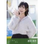 中古生写真(AKB48・SKE48) 渡辺菜月/CD「懐かしい明日