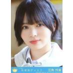中古生写真(女性) 4：ニアリーイコールジョイ(□JOY)/