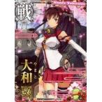 中古艦これアーケード 大和改(索敵↑)【バレンタインフレーム2023】