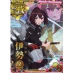 中古艦これアーケード 伊勢改二(中破)(装甲↓)(運↑)【バレンタインフレーム2023】