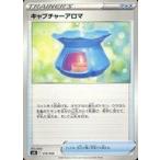 中古ポケモンカードゲーム 014/044：
