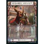 中古Flesh and Blood HVY092[M