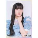 中古生写真(AKB48・SKE48) 小濱心音/上半身/AKB48 202