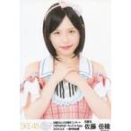 中古生写真(AKB48・SKE48) 佐藤佳穂/バストアップ/「S