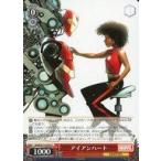 アイアンハート