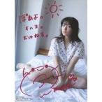 中古生写真(女性) 進藤あまね/印刷サイン、メッセージ入り・2Lサイズ/写真集「翠〜Midori〜」